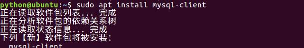 Ubuntu16.04安装Mysql5.7数据库 - 文章图片