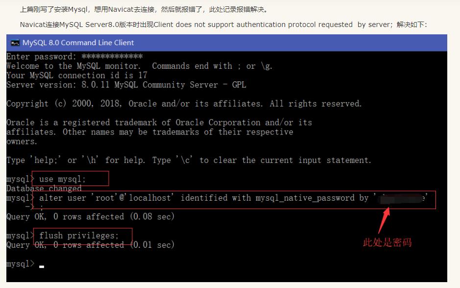 Navicat连接Mysql报错：Client does not support authentication protocol requested by server； - 文章图片