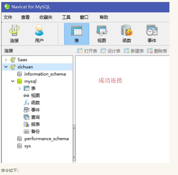 Navicat连接Mysql报错：Client does not support authentication protocol requested by server； - 文章图片