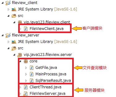 Java学习不走弯路教程（4.用SQL查询远程服务器的文件） - 文章图片
