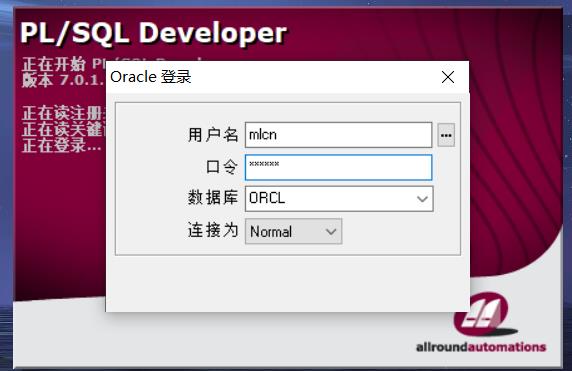 windows下如何用PL/SQL远程连接Linux上的Oracle - 文章图片