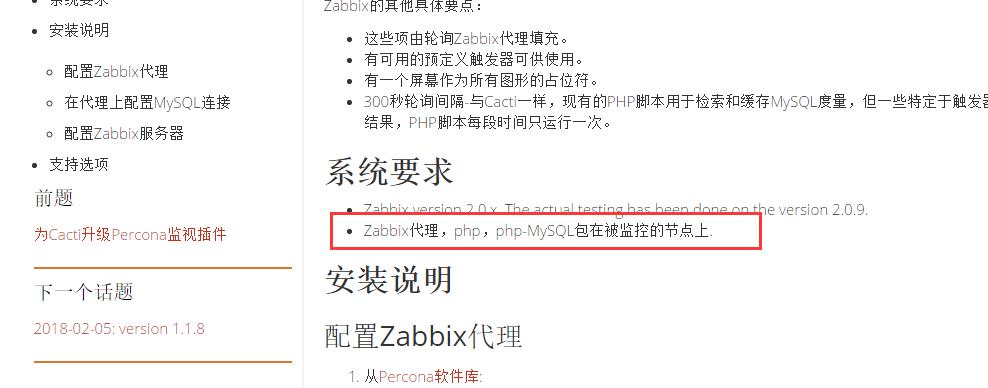 通过插件percona进行zabbix监控MySQL5.7（单节点） - 文章图片
