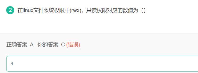 错题本DAY14Linux-50 - 文章图片