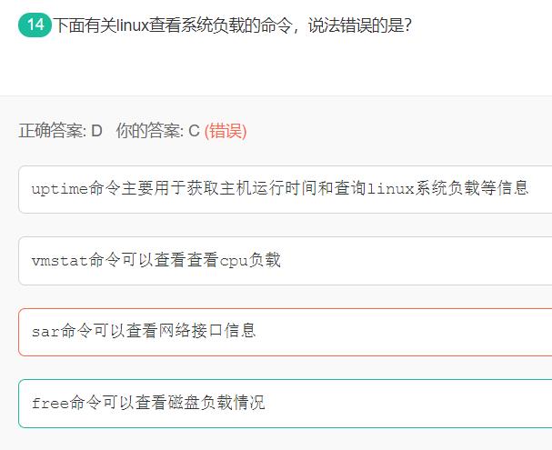 错题本DAY14Linux-50 - 文章图片