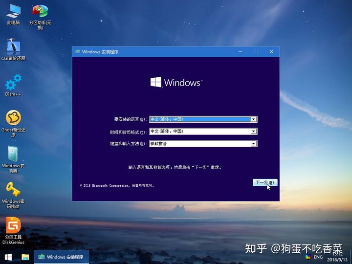 安装Windows10系统---制作U盘启动盘的方式安装 - 文章图片