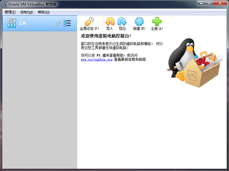 基于VirtualBox搭建Linux(CentOS 7)虚拟机环境000 - 文章图片