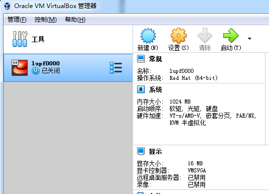 基于VirtualBox搭建Linux(CentOS 7)虚拟机环境000 - 文章图片