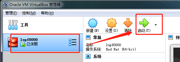 基于VirtualBox搭建Linux(CentOS 7)虚拟机环境000 - 文章图片