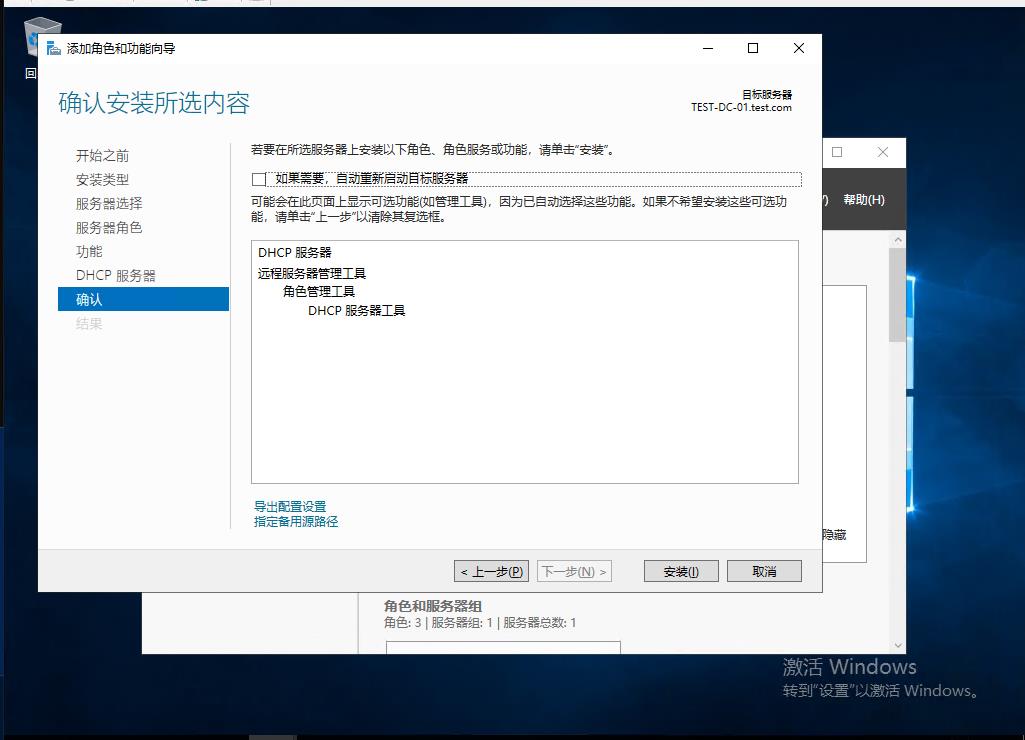 Windows server2019部署DHCP服务器 - 文章图片
