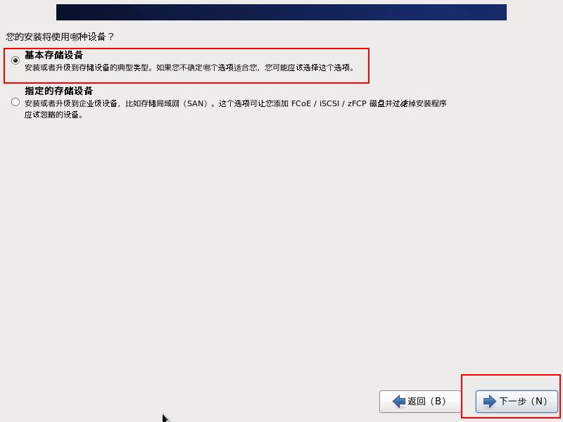 CentOS 6.8 虚拟机安装详解 - 文章图片