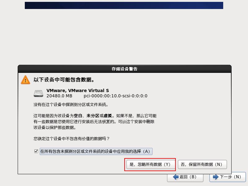 CentOS 6.8 虚拟机安装详解 - 文章图片