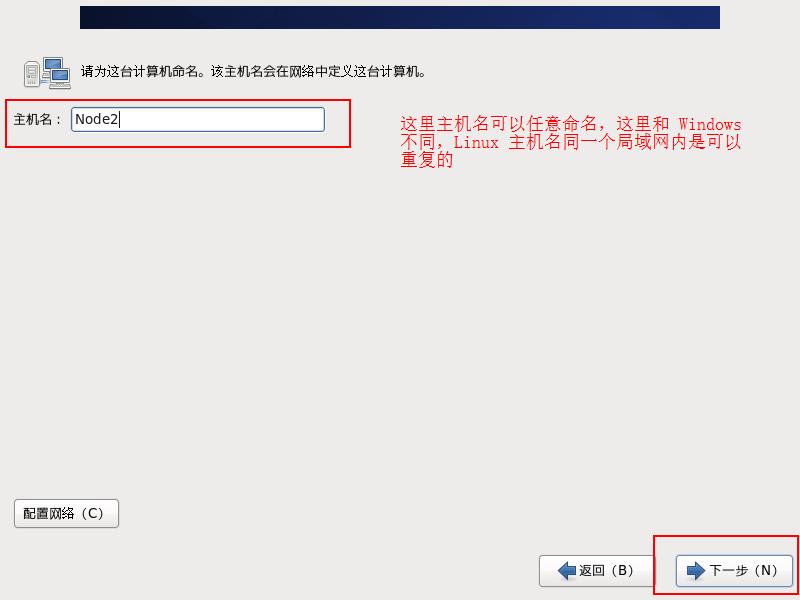 CentOS 6.8 虚拟机安装详解 - 文章图片