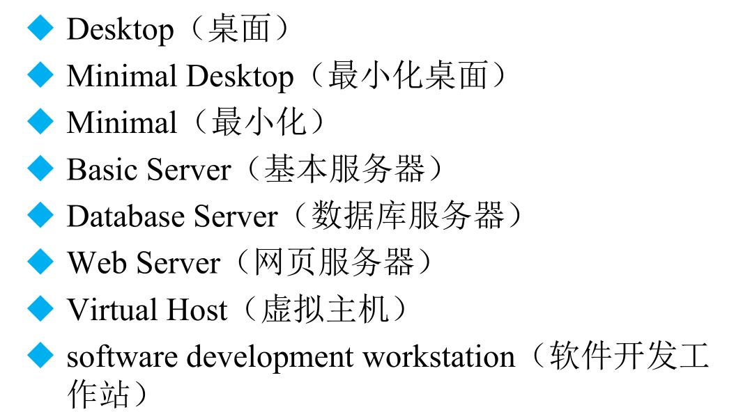 CentOS 6.8 虚拟机安装详解 - 文章图片