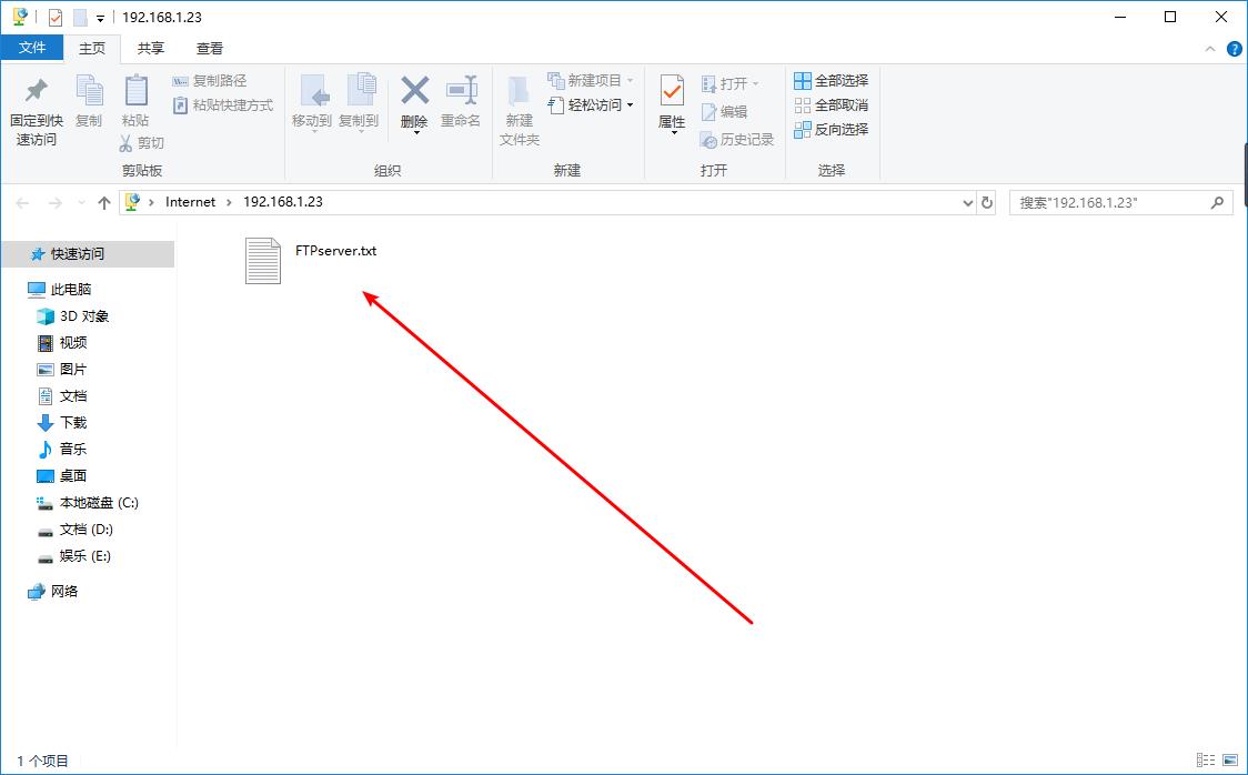 Windows系统之间文件互传 - 文章图片