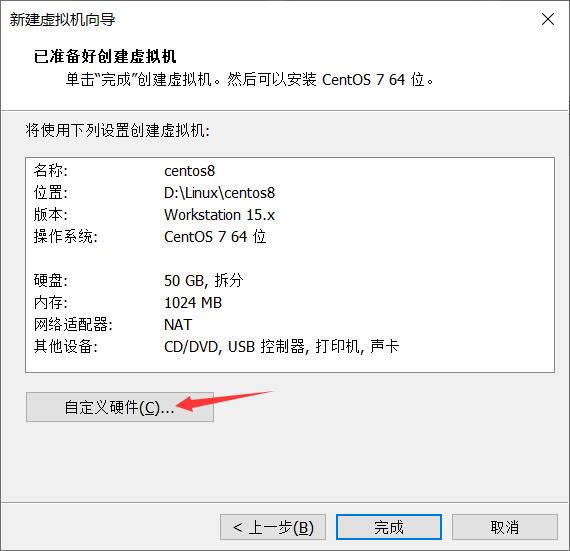 VMware安装centos8 - 文章图片