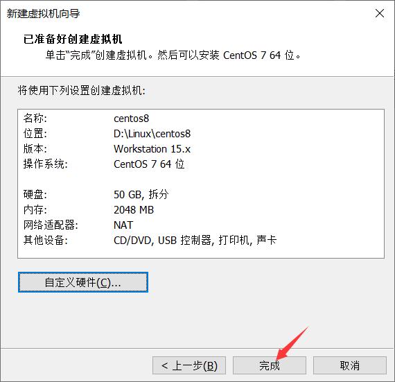 VMware安装centos8 - 文章图片