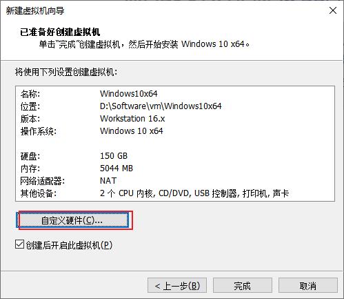 VMware16创建window10虚拟机 - 文章图片