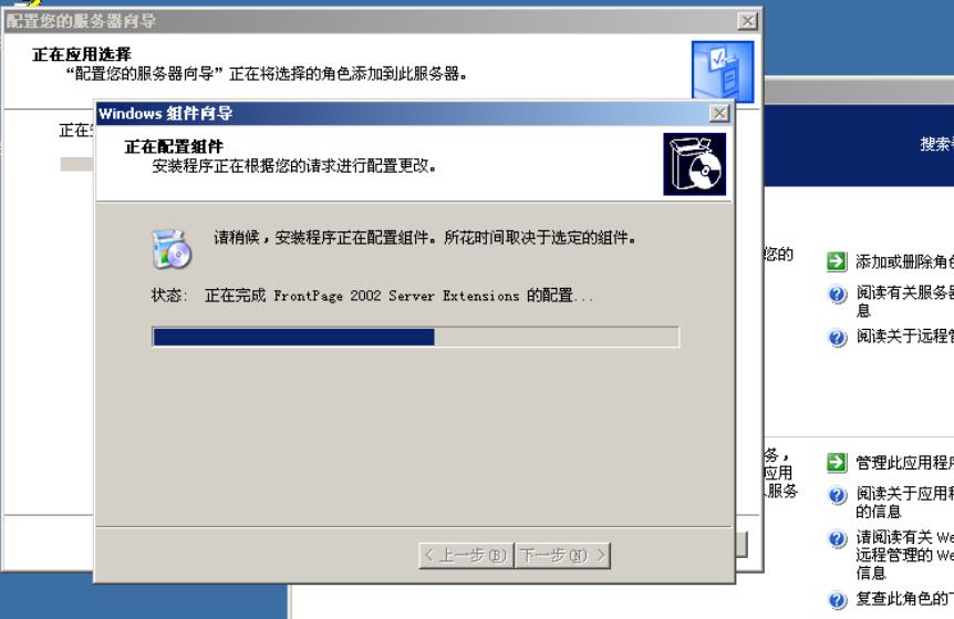 windows server 2003虚拟机部署IIS服务器和网站发布 - 文章图片