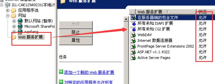 windows server 2003虚拟机部署IIS服务器和网站发布 - 文章图片