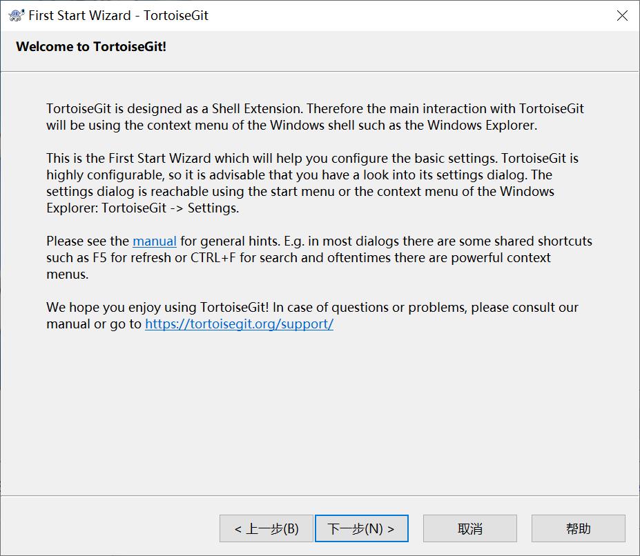 TortoiseGit2.12.0-64下载和安装【Windows10】 - 文章图片