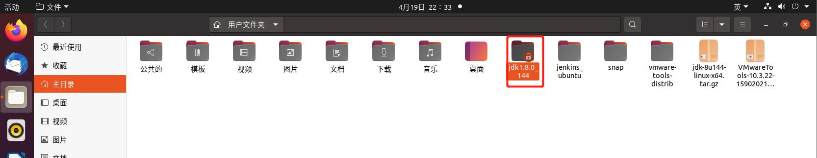 Ubuntu安装JDK教程 - 文章图片