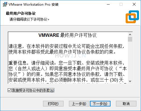 java基础教程----VMWare虚拟机安装教程 - 文章图片