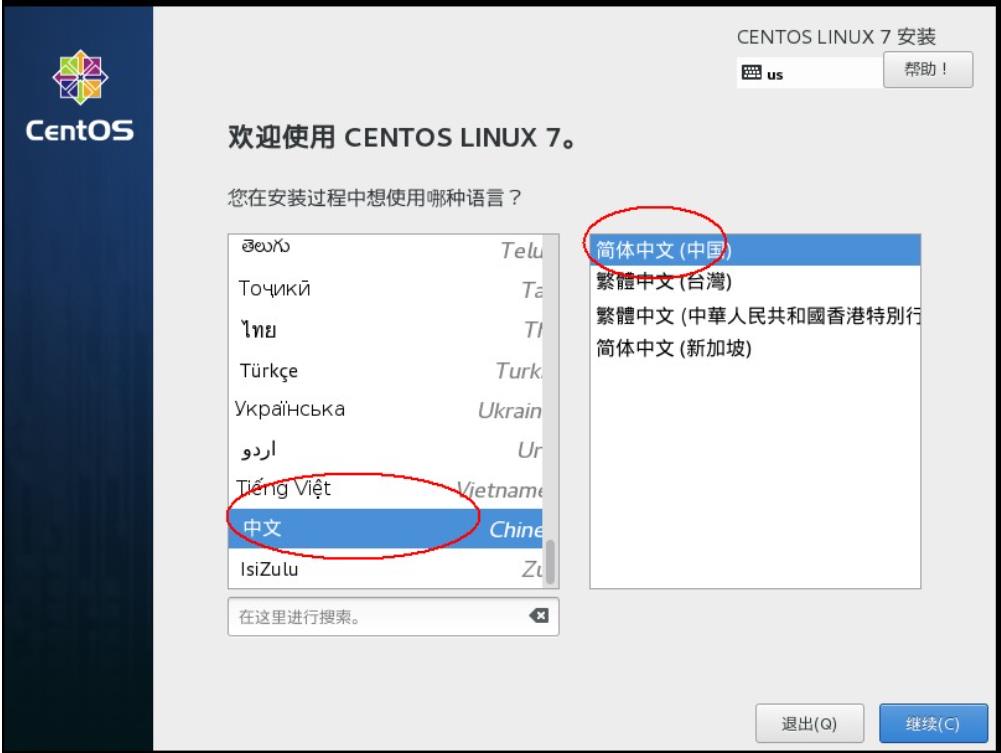 VMware虚拟机以及CentOS7安装步骤 - 文章图片