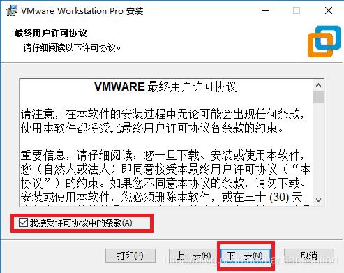 VMware安装教程以及搭建kali虚拟机 - 文章图片