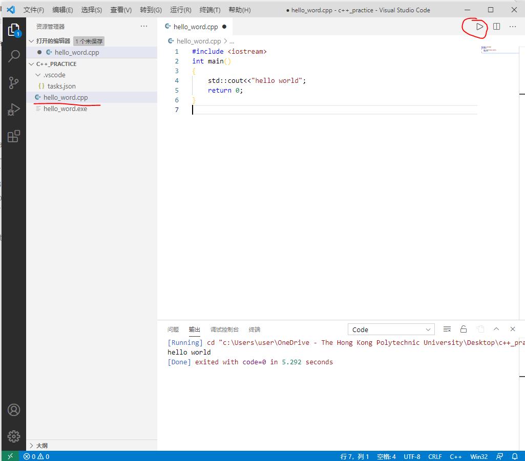 Visual Studio 入门_1_c++_windows - 文章图片