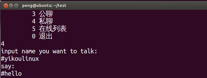 从0实现基于Linux socket聊天室-实现聊天室的公聊、私聊功能-4 - 文章图片