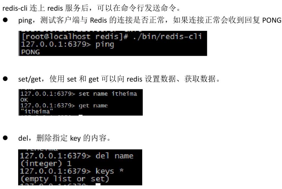 redis在Linux上的安装 - 文章图片