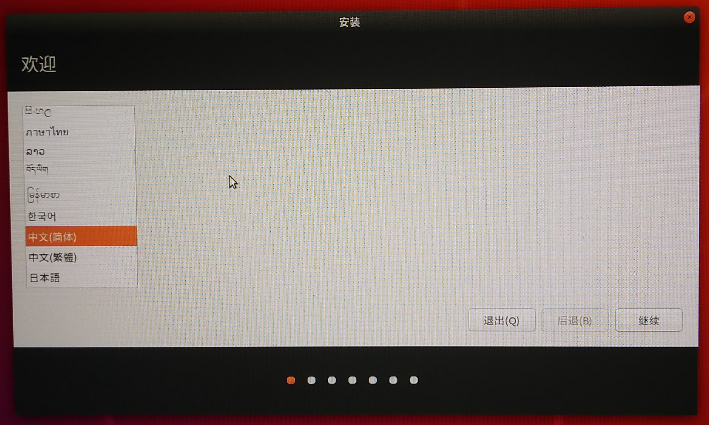 Win10 + Ubuntu20.04 双系统+双硬盘安装 - 文章图片