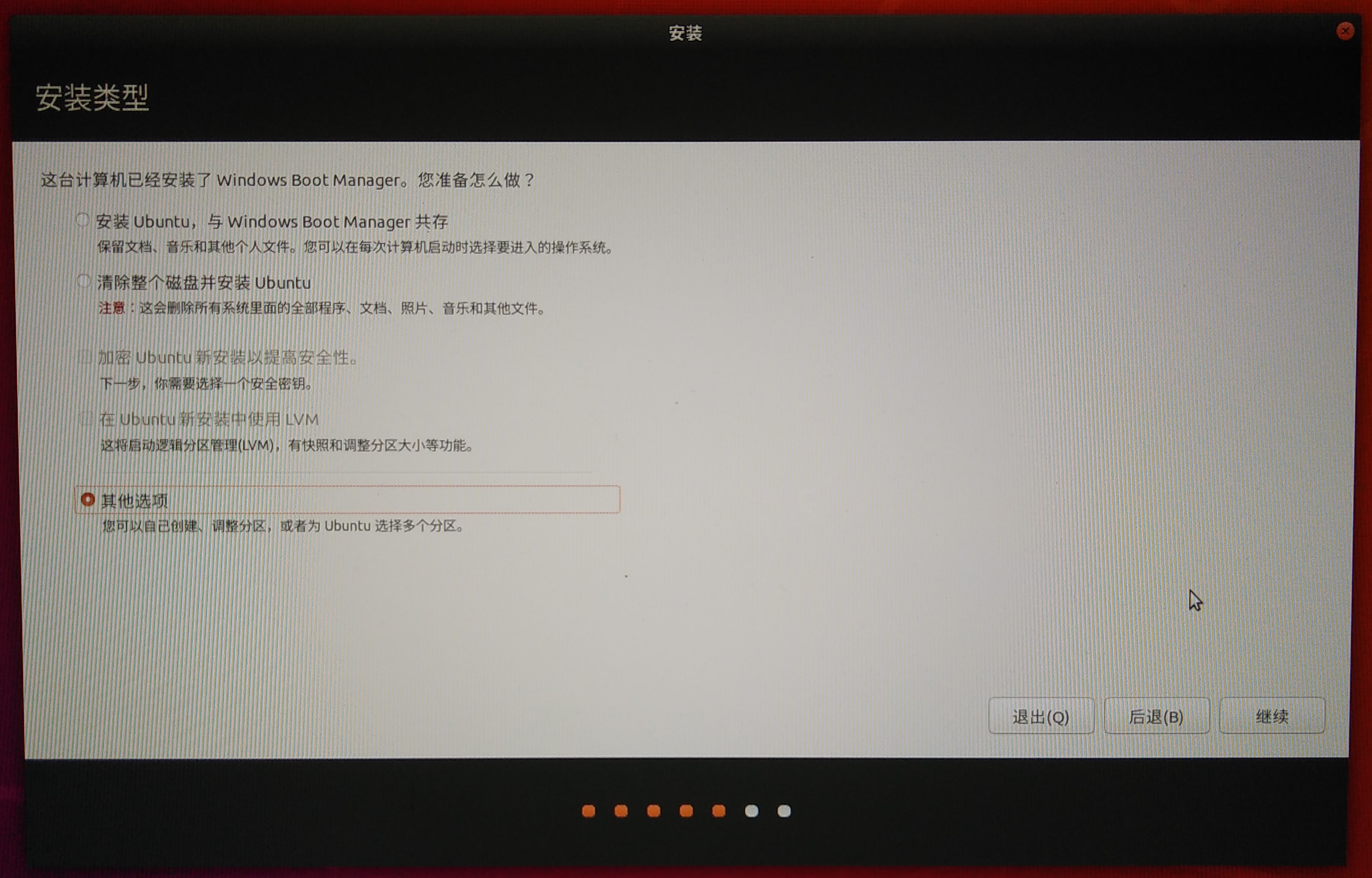 Win10 + Ubuntu20.04 双系统+双硬盘安装 - 文章图片