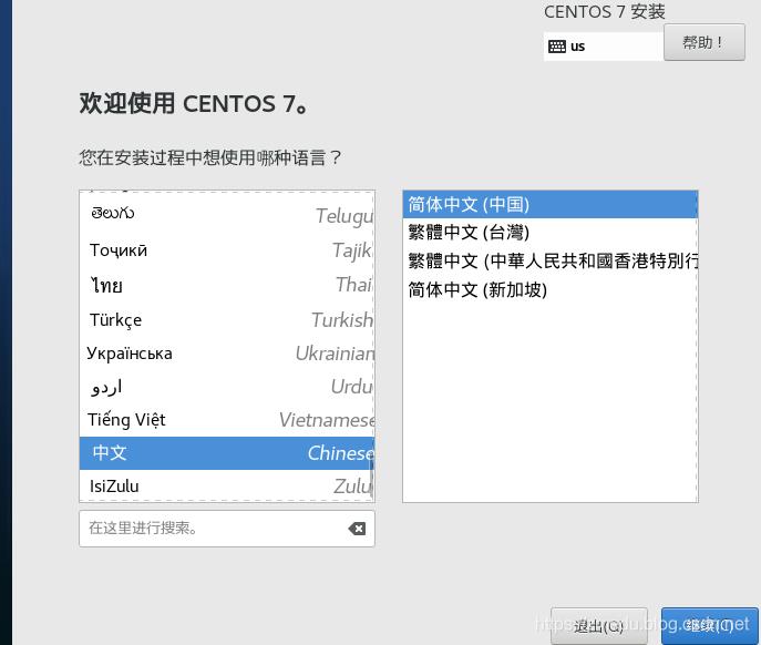 【Linux】循序渐进学运维-CentOS7系统的安装 - 文章图片