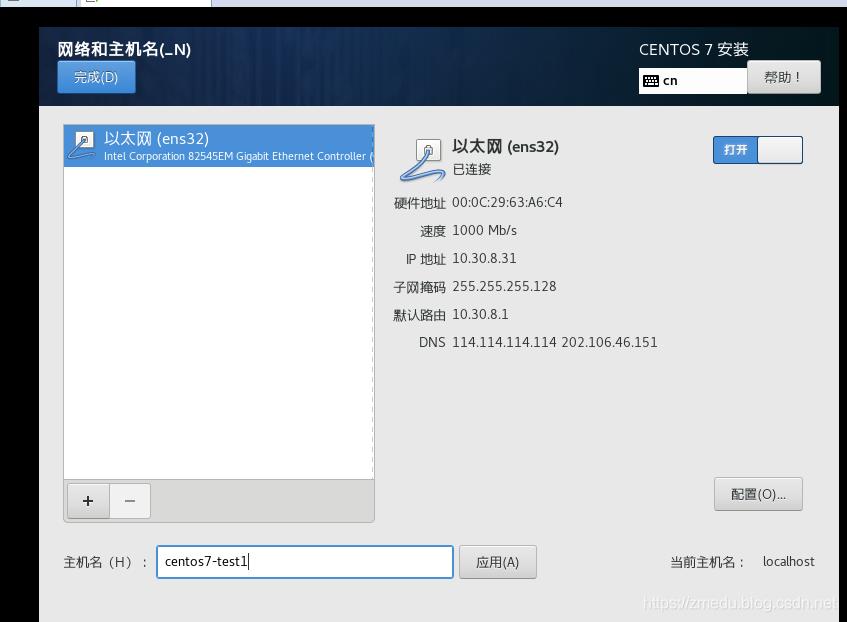 【Linux】循序渐进学运维-CentOS7系统的安装 - 文章图片