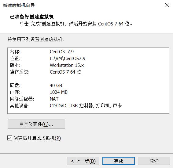 使用VMware安装CentOS7系统 - 文章图片