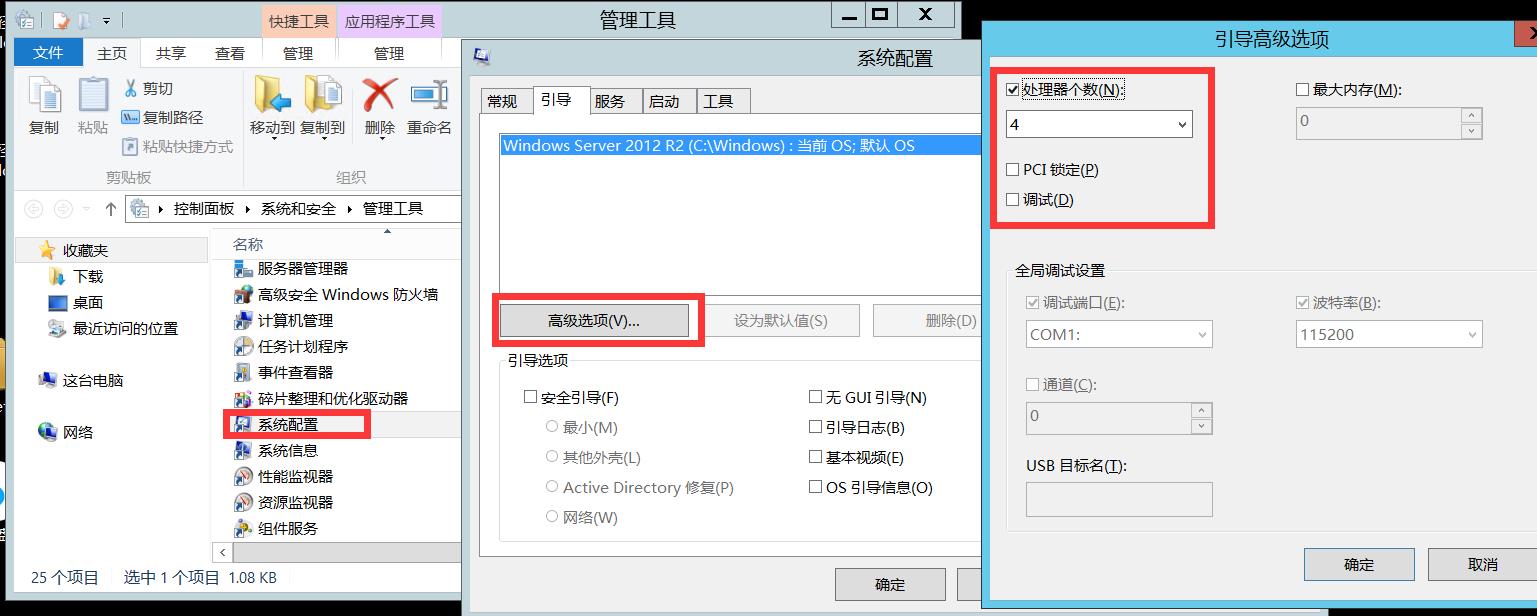 Windows server 2012R2下安装Oracle11G，创建数据库时提示ora-27102:out of memory - 文章图片