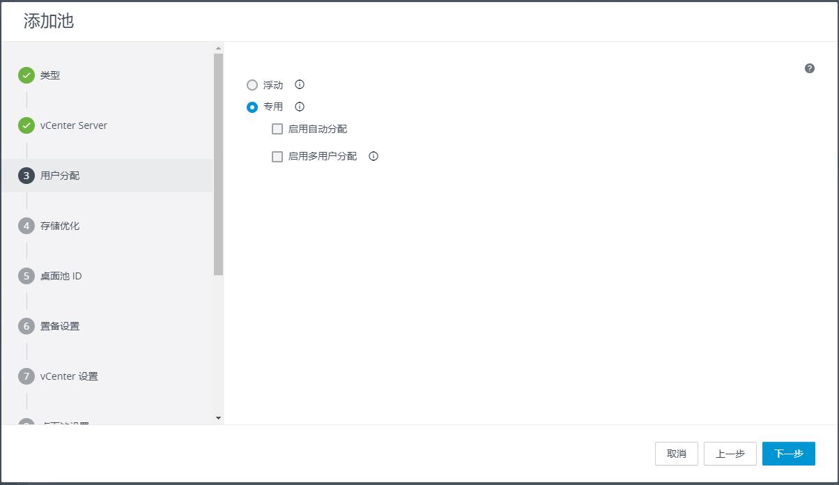 19：VMware Horizon View 8.0－安装配置CentOS7虚拟桌面 - 文章图片