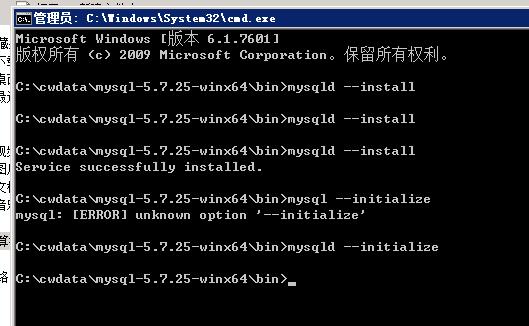 Mysql 5.7 Windows 版本(zip)的安装简单过程 - 文章图片