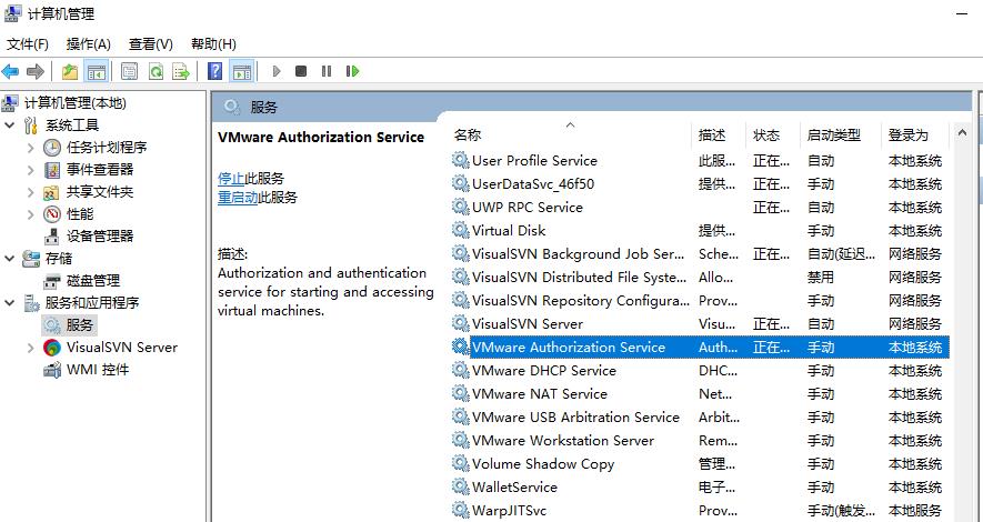 VMware虚拟机启动错误（正在被占用、内部错误）等问题 - 文章图片