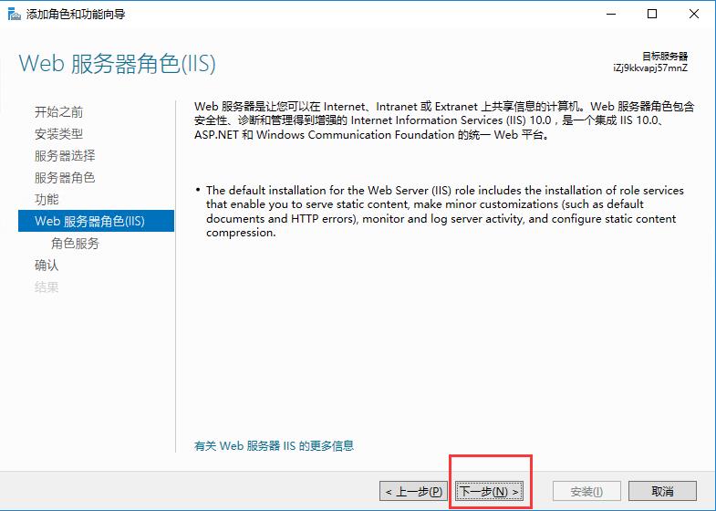 Windows Server 2016 服务器安装IIS - 文章图片