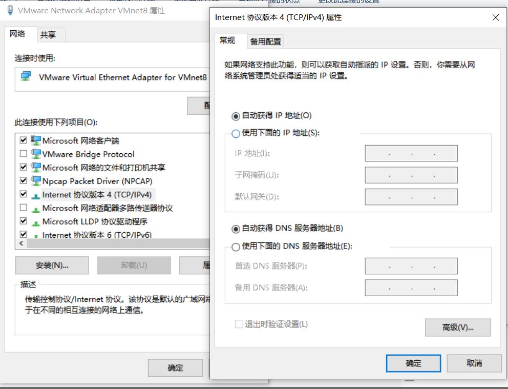 VMware开启NAT模式/仅主机模式后主机ping不通虚拟机的问题 - 文章图片
