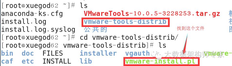 linux中如何安装VMwaretools--一定要保存 - 文章图片