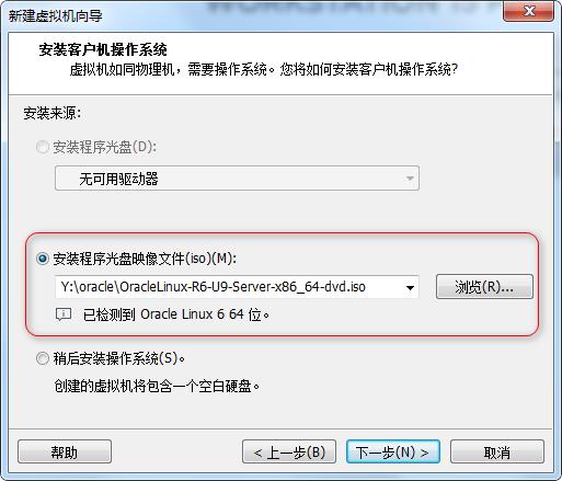 虚拟机下Oracle Linux Server的安装 - 文章图片