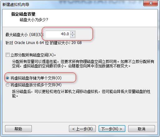 虚拟机下Oracle Linux Server的安装 - 文章图片