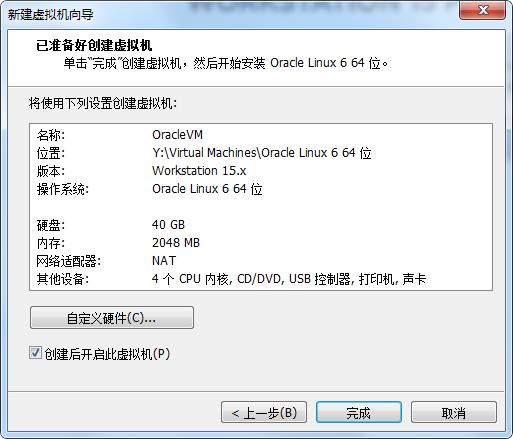 虚拟机下Oracle Linux Server的安装 - 文章图片