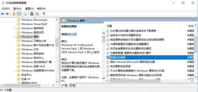 windows10系统关闭自动更新服务 - 文章图片