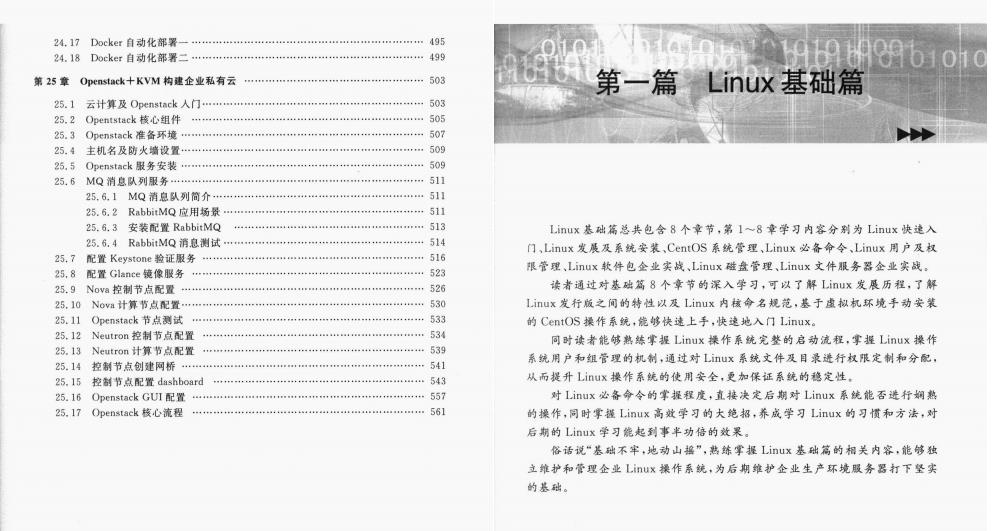 牛啊牛啊！Linux界泰山北斗大牛编写风靡业内的进阶学习手册 - 文章图片