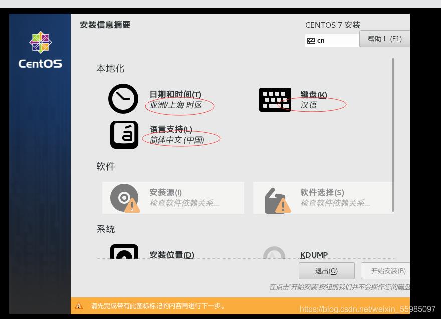 云计算入门从零到一成为云计算/运维工程师——如何安装虚拟机及Linux系统2 - 文章图片