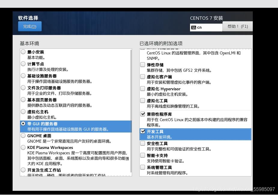 云计算入门从零到一成为云计算/运维工程师——如何安装虚拟机及Linux系统2 - 文章图片